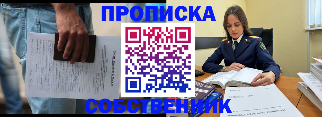 где прописаться в Кувшиново
