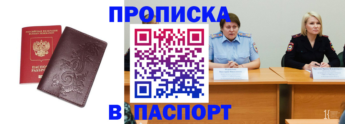 временная регистрация гарантия в Кувшиново