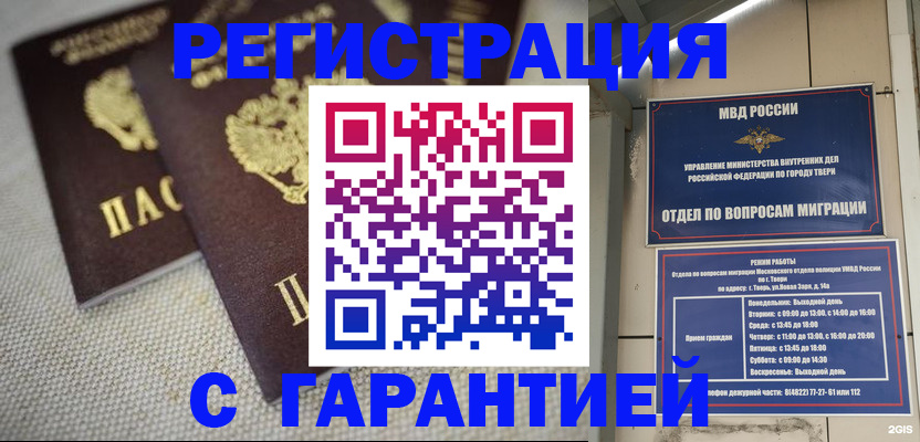 прописка регистрация в Кувшиново
