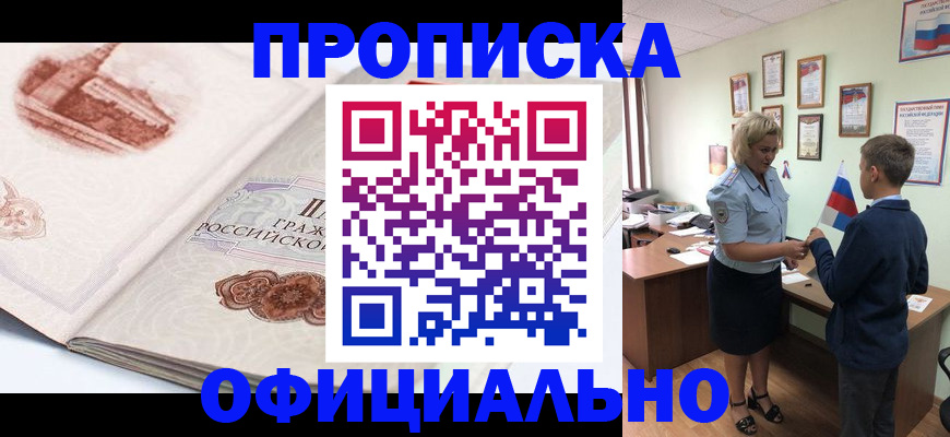 прописка иностранных граждан в Кувшиново