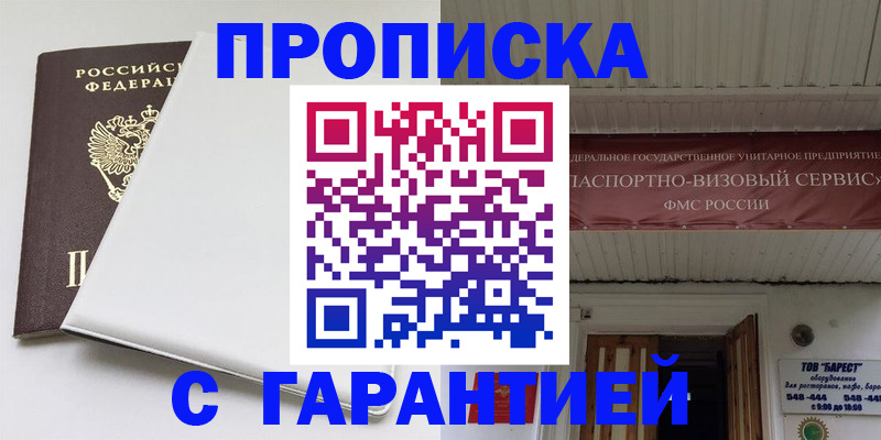 где прописаться в Кувшиново