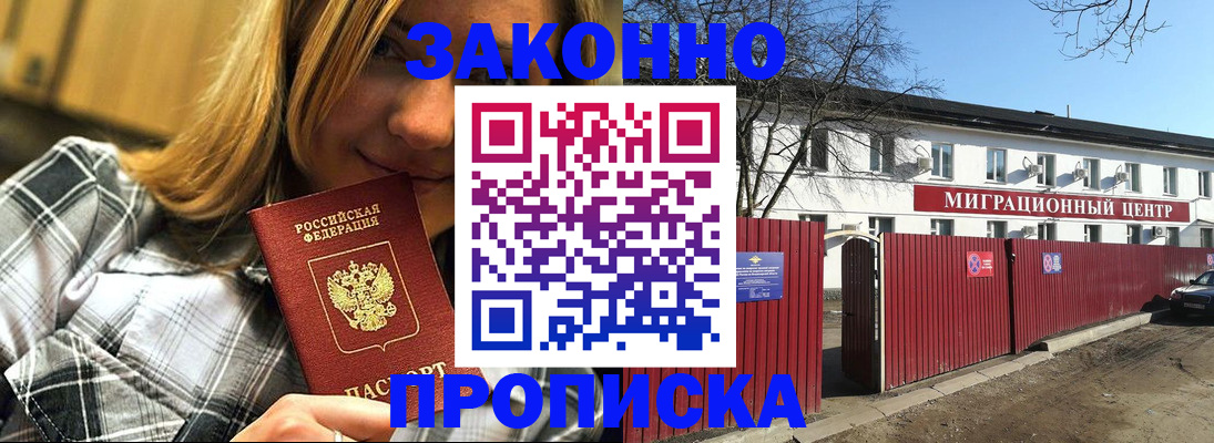 временная регистрация поиск в Кувшиново