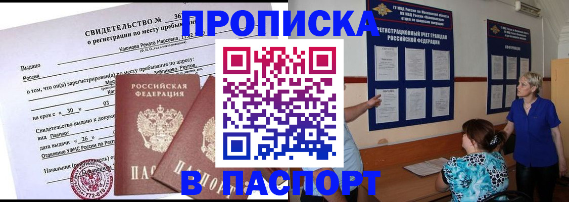 временная регистрация адрес в Кувшиново