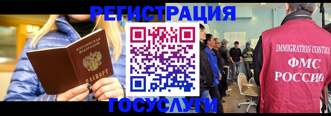 временная прописка в Кувшиново