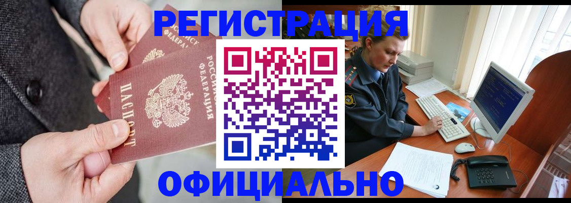 временная регистрация гарантия в Кувшиново