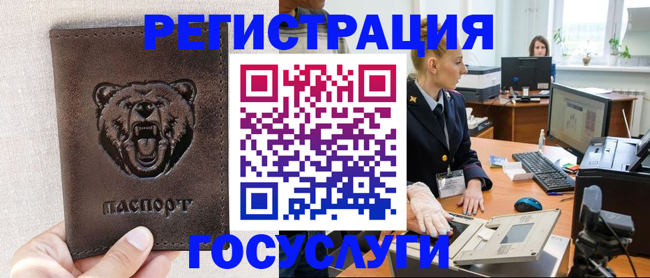 временная регистрация госуслуги в Кувшиново